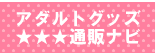 �I�i�j�[�O�b�d�K�C�h